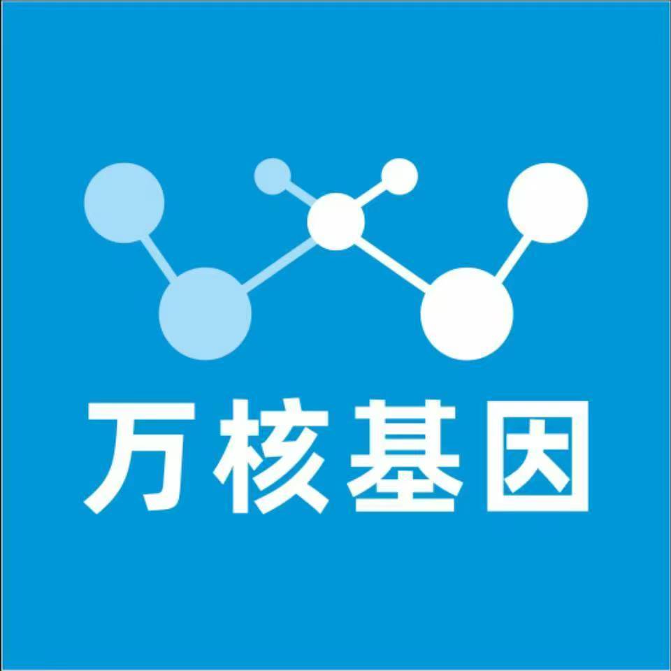 通化东昌万核DNA亲子鉴定中心